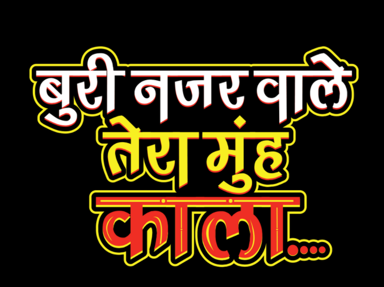 Desi Swag Reflective Sticker - Wander Looms - Riders Junction