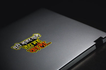 Desi Swag Reflective Sticker - Wander Looms - Riders Junction