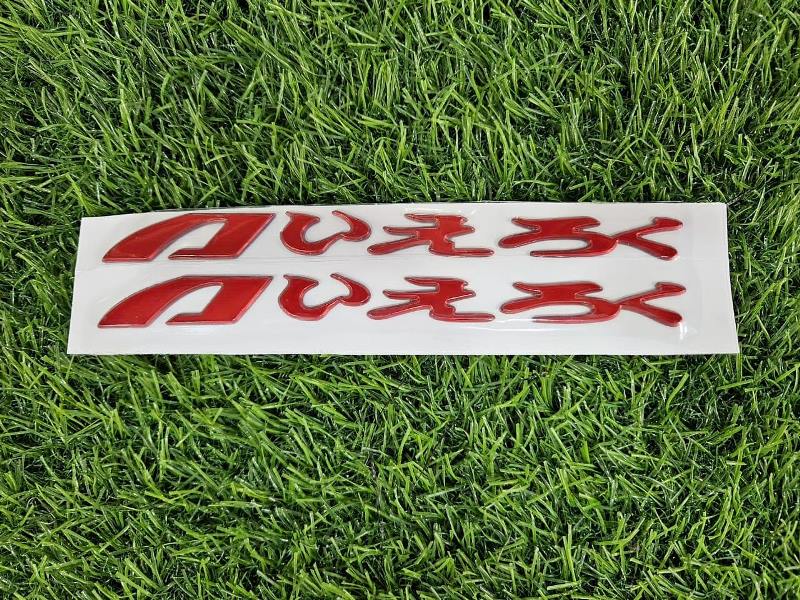 Yamaha Aerox Accessories India Yamaha Aerox 3d Logo Japanese Style (Red)